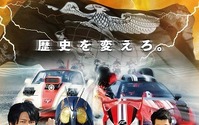 衝撃シーン?!仮面ライダー3号とV3が対決　劇場予告公開 画像