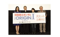 明かされるシャアとセイラの過去　「ガンダム THE ORIGIN」上映開始に安彦総監督、池田秀一ら挨拶 画像