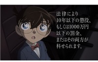 名探偵コナンが「NO　MORE映画泥棒」と対決　キャンペーンCMが初のアニメ化 画像