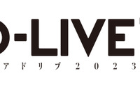 「AD-LIVE 2023」開催決定！ 15周年の節目に、鈴村健一「また新たなご縁を繋いでいけるように頑張ります！」 画像