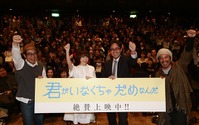 花澤香菜が初の実写主演で舞台挨拶　「君がいなくちゃだめなんだ」先行上映スタート 画像