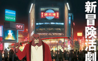 アヌシー映画祭で「バケモノの子」特集　奥田誠治氏がプレゼンテーション 画像