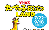 「たべっ子どうぶつLAND」横浜・アソビルに期間限定オープン！ キャラクターグリーディングや新グッズが登場♪ 画像