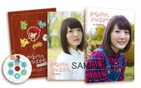 花澤香菜が3年間語った連載も1冊に「かながたり。かなばかり。」7月10日発売 画像