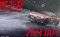 「MFゴースト」2nd Season 2024年放送決定！ 86GTが雨の中を駆ける超ティザーPV公開 画像