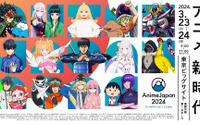 世界最大級のアニメイベント「AnimeJapan 2024」キービジュアル公開！ 110社以上出展の過去最大規模での開催に 画像