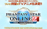 「ファンタシースターオンライン2」TVアニメ化決定　完全オリジナルストーリーで2016年放送 画像
