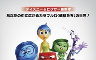 ディズニー＆ピクサー「インサイド・ヘッド2」思春期を迎えたライリーに新たな感情が… 8月1日より日本公開 画像