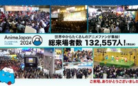 「AnimeJapan 2024」総来場者数は前年比132%の13万2557人！ 2025年3月に次回開催が決定 画像