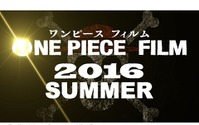 「ONE PIECE FILM」始動!　最新劇場映画、2016年夏の公開決定 画像