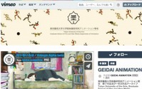 東京藝大アニメーション専攻「GEIDAI ANIMATION」 作品のWEB公開をスタート 画像