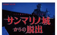 国内28都市「ルパン三世×リアル脱出ゲーム」　2015年11月より全国ツアー開始 画像