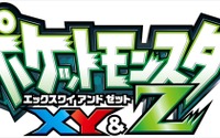 10月29日スタート「ポケットモンスターXY&Z」データ放送で伝説のポケモンをゲット　 画像