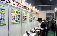 京都国際マンガ・アニメフェア　ニンテンドー3DSソフト「どこでも本屋さん」も出展 画像