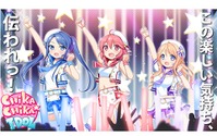 オリジナルCGアニメ「CHIKA☆CHIKA IDOL」プロジェクト発表　錦織博監督が新スタジオで 画像