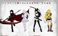 アメリカからの挑戦　新時代アニメ「RWBY」イベント上映の前夜祭も決定 画像