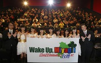 Wake Up, Girls！が映画舞台挨拶で宮城に凱旋　県知事も応援 画像