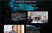 松尾監督、小形プロデューサーが「機動戦士ガンダム サンダーボルト」を語るPS Video特集ページに掲載 画像