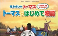 「トーマスのはじめて物語」NHK Eテレで3月13日放送　緑色のトーマスが登場 画像