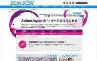 「AnimeJapan 2016」　アニメ！アニメ！特集ページオープン 画像