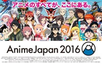 AnimeJapan 2016の出展企業・団体が前年比18％増　シンデレラガールズがテーマのドレス展示も 画像