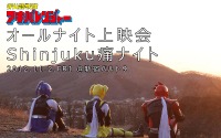 「アキバレンジャー」が新宿バルト9に参上　BＤ/DVD完結記念で痛ナイト上映 画像