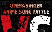 オペラ歌手が「アニソン紅白歌合戦」　前代未聞のコンサート4月24日開催 画像