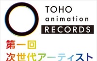TOHO animation RECORDS主催の次世代アーティストオーディション 募集期間を6/6まで延長 画像