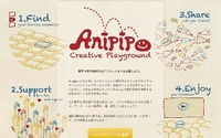 注目のクラウドファンディングにアニメーション専門サイト　Anipipo事前登録開始 画像