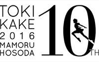 「時をかける少女」角川シネマ新宿で10周年記念リバイバル上映決定 画像