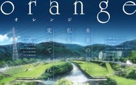 「orange」劇伴使用のPV第3弾公開 キャスト出演のラジオも放送決定 画像