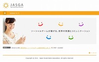 一般社団法人ソーシャルゲーム協会「JASGA」発足　DeNA、グリーなど大手6社参加 画像