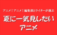 「ジャイアントロボ THE ANIMATION -地球が静止する日」 壮大なる父と子の物語【夏に見たいアニメ、この一本】 画像