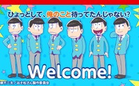 「おそ松さん」がcomico PLUSで10月1日より連載 史上初の縦スクロールアニメコミック化 画像