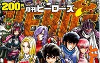 細野不二彦先生・原作も　月刊「ヒーローズ」2013年1月号に新連載やアニメ化特集など 画像