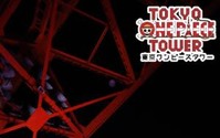 「東京ワンピースタワー」イルミネーション点灯式が開催 三宅宏実選手、さくら学院が登壇 画像