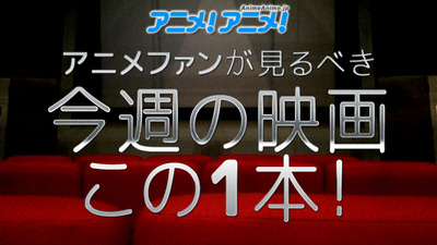 “鉄底海峡”を舞台に艦娘の迫力あるバトルがスクリーンで展開 今週注目の映画: 「劇場版 艦これ」