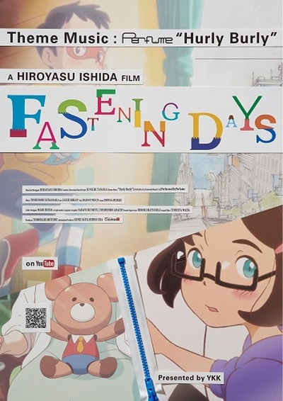 石田裕康×Perfume×YKKが届ける　最もフレッシュなショートアニメ「FASTENING　DAYS」