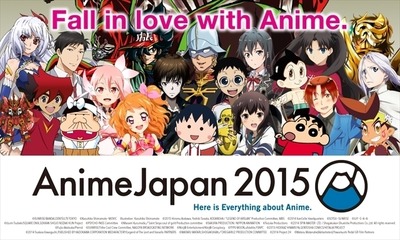 プロダクション I.GがAnimeJapan 2015出展ブース内容公開、ヤマト、ハイキュ―、ガルガンティア等