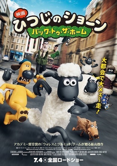 (C) 2014 Aardman Animations Limited and Studiocanal S.A.