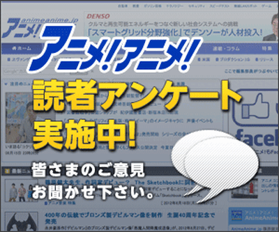 2015年1月期、最も支持されたのはアニメ業界がテーマの作品　読者アンケート結果