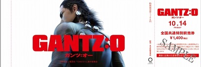 （C）奥浩哉／集英社・「GANTZ:O」製作委員会