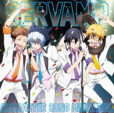 「SERVAMP-サーヴァンプ-」ミニアルバムのジャケット公開　収録曲にはアニメ挿入歌も