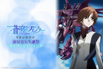 （c）XEBEC・FAFNER EXODUS PROJECT