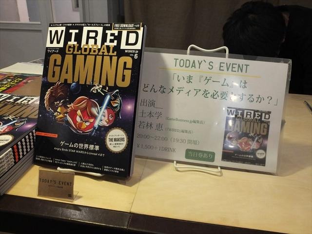 「WIRED」最新号はゲーム特集