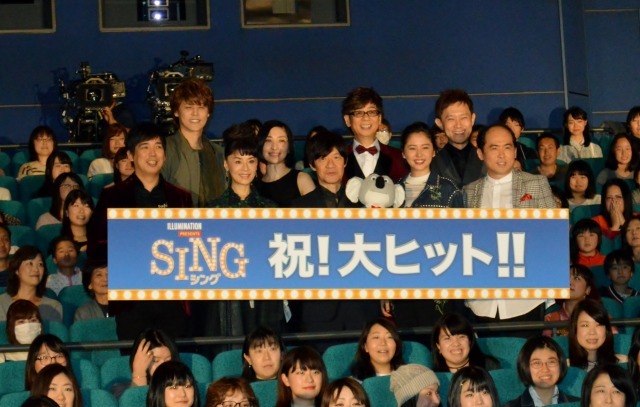 『SING／シング』公開記念舞台挨拶(C)Universal Studios.