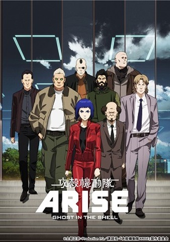 「攻殻機動隊ARISE」(C)士郎正宗・Production I.G／講談社・「攻殻機動隊ARISE」製作委員会