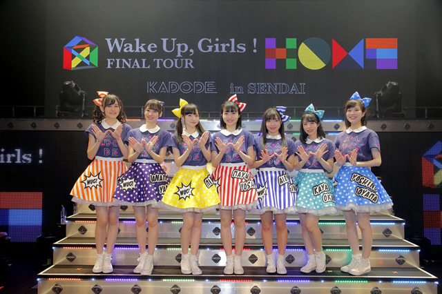 Wake Up, Girls！「FINAL TOUR - HOME -」宮城公演