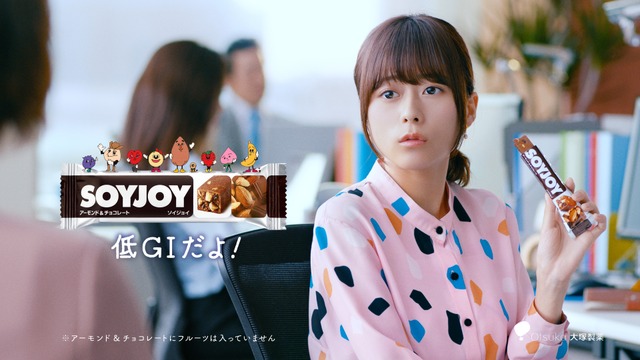 「SOYJOY」WEB CM第2弾「低GI」篇 場面カット