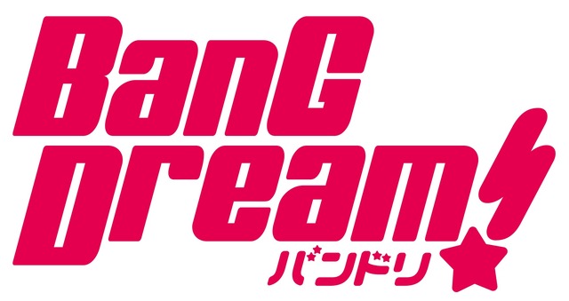『BanG Dream!（バンドリ！）』（C）BanG Dream! Project （C）BanG Dream! FILM LIVE Project